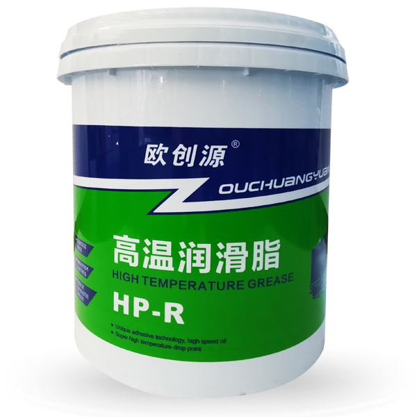 高温润滑脂