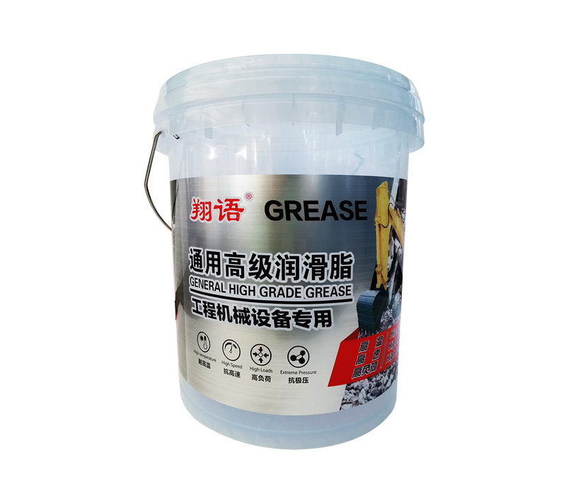 通用高级润滑脂