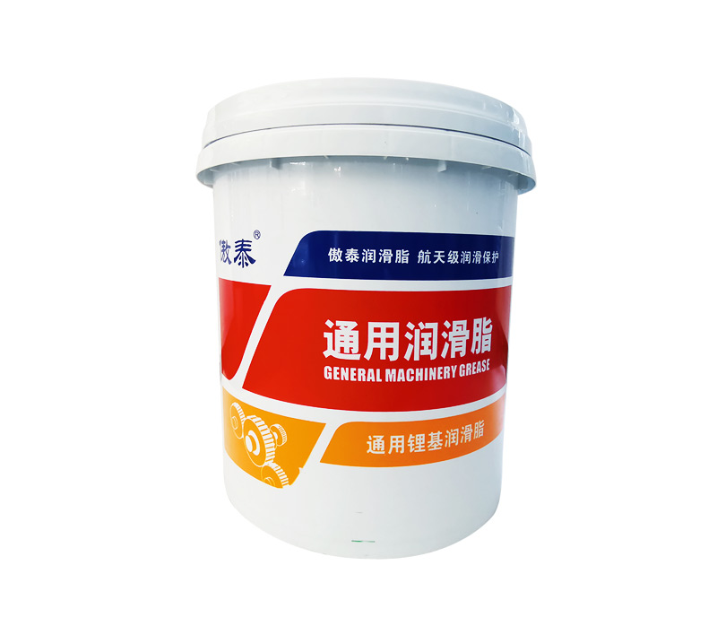 通用润滑脂
