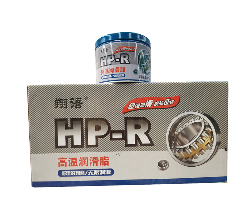 高温润滑脂