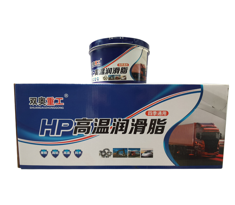 高温润滑脂