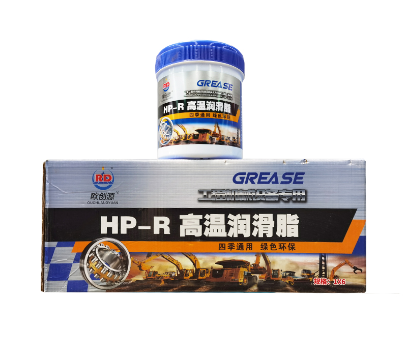 高温润滑脂
