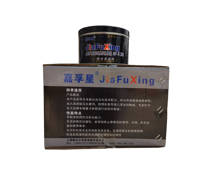 高温润滑脂