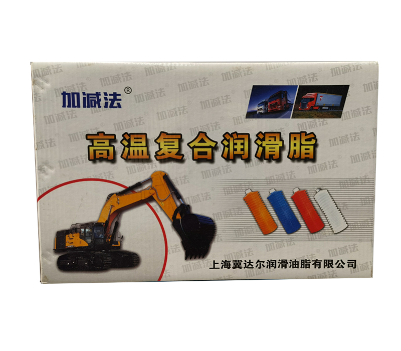 高温润滑脂